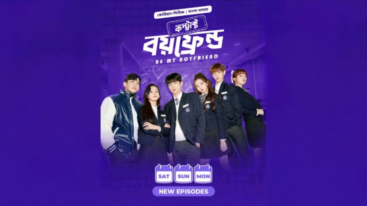 Be My Boyfriend [Bangla Dubbed]